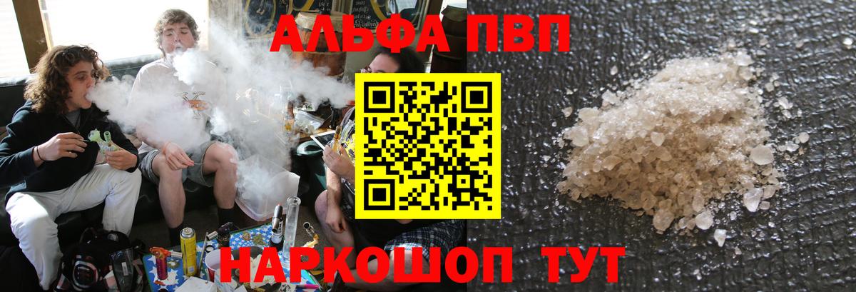 Альфа ПВП мука Воркута