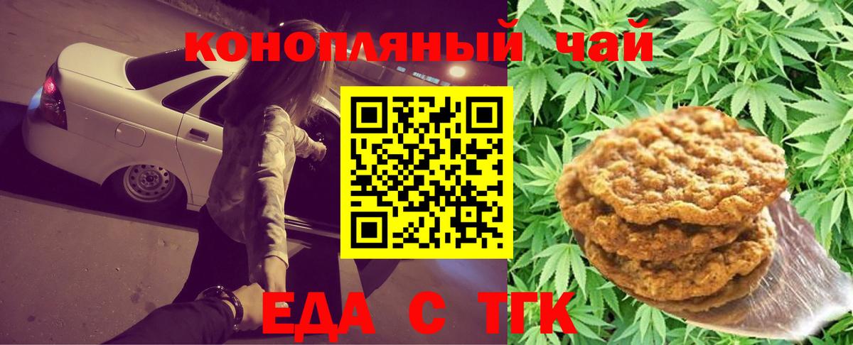 Воркута  Еда ТГК конопля  Вход с VPN 