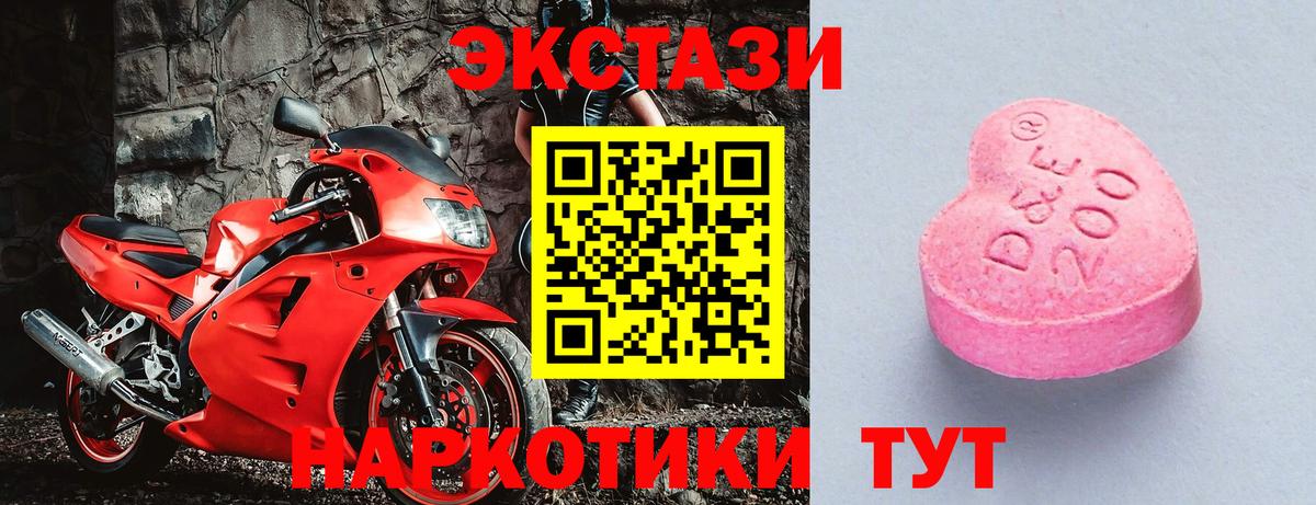 ЭКСТАЗИ 280мг  ЭКСТАЗИ  Воркута  Вход с VPN  Ecstasy 250 мг 