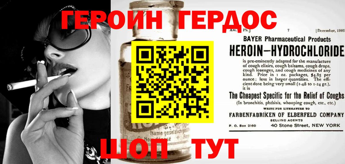 Героин белый Воркута