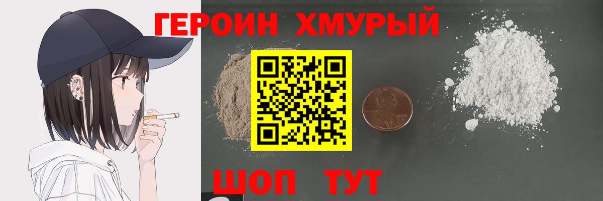 Воркута  ГЕРОИН герыч  Вход с VPN 