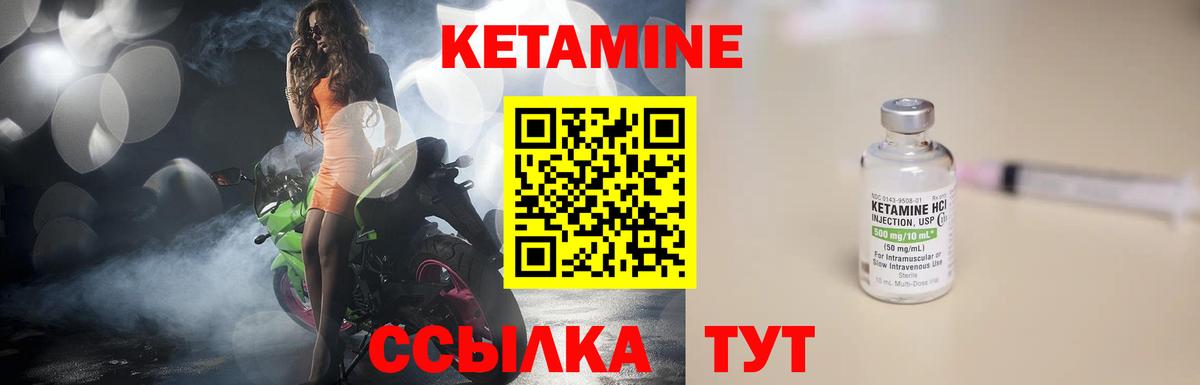 Воркута  КЕТАМИН VHQ  Вход с VPN 