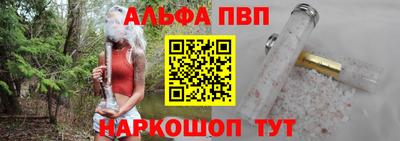 альфа пвп VHQ Апшеронск