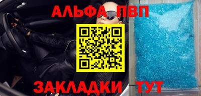 альфа пвп VHQ Апшеронск