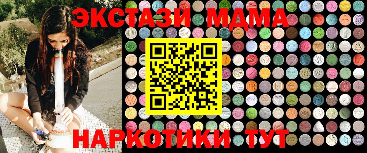 Воркута  MDMA crystal  Вход с VPN 