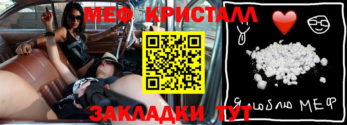 Меф  Воркута