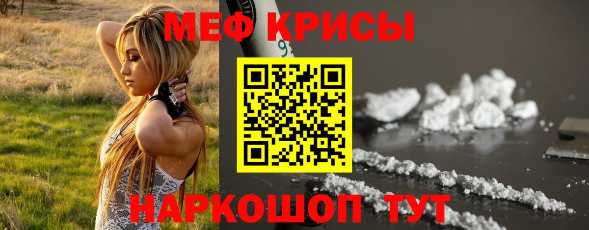 МЕФ mephedrone  Меф мяу мяу  Вход с VPN  Мефедрон  Воркута 