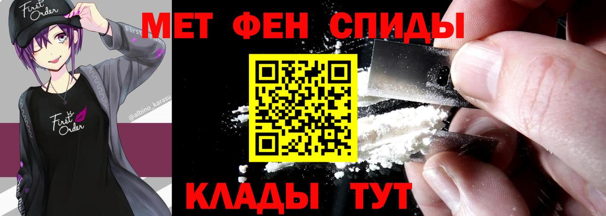 Метамфетамин винт Воркута