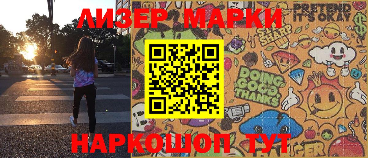 Марки N-bome  Вход с VPN  Воркута  Марки 25I-NBOMe 1,8мг  Марки 25I-NBOMe 1,8мг 