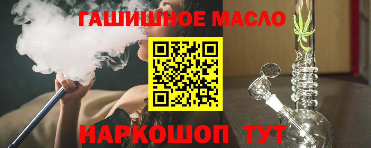 Воркута  ТГК вейп  Вход с VPN  Дистиллят ТГК вейп с тгк 