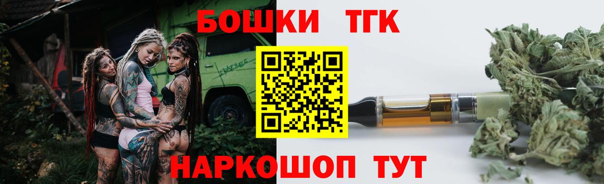 Воркута  Марихуана THC 21%  Вход с VPN  Бошки Шишки семена 